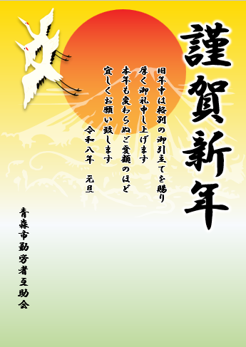 スクリーンショット 2026 01 03 111904